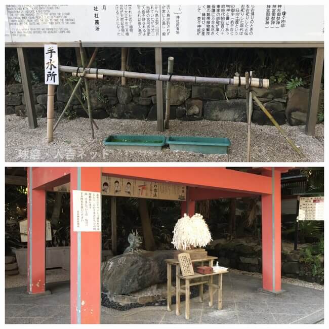 青島神社の手水所