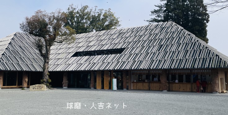 青井阿蘇神社のお祓い受付