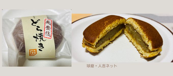 くまろんフェア　庄籠製菓舗のどらやき「栗豊穣」