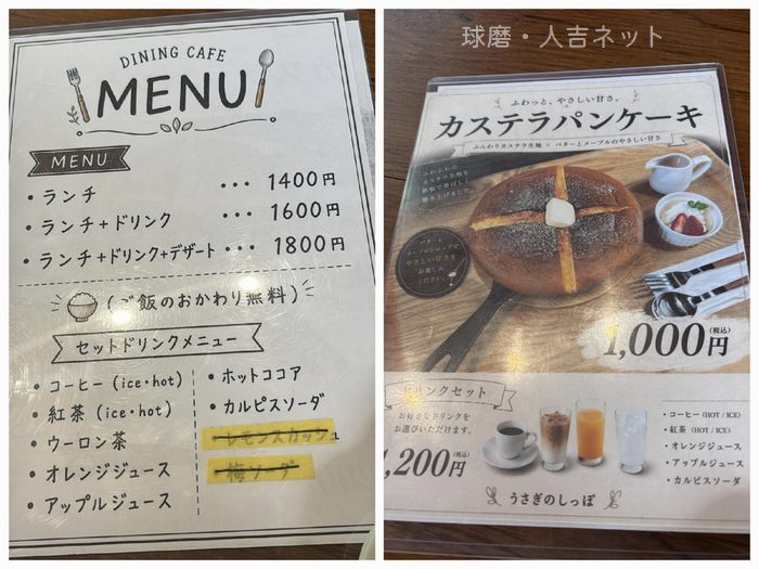 うさぎのしっぽ　メニュー